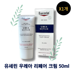 재구매율1위)++유세린 우레아 리페어 크림 Eucerin 수분개선 유세린리페어크림