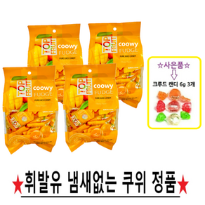 coowy 탑플룻 피지 망고 젤리 (농축액 7% 함유 / 씨엠 쿠위 정품) + 사은품 크루드 캔디 6g 3개, 320g, 4개