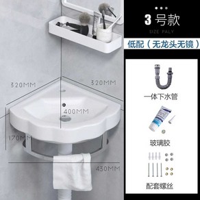 준무역 코너세면대 코너 삼각 개수대 소형 캠핑카 세트 모서리 좁은, 3호세면대+배수구/길이320mm, 상세페이지 참고