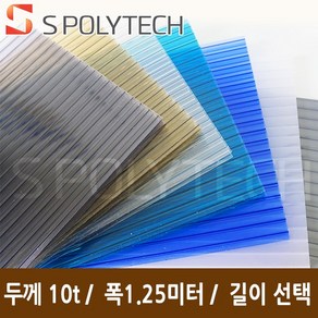 에스폴리텍 복층 렉산 평판 폴리카보네이트 두께 10T 폭 1.25미터 (길이재단무료), 폭1.25미터x길이1미터, 메탈그레이, 1개