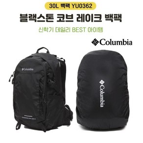 컬럼비아 COLUMBIA 블랙스톤 레이크 트레일하이크 30리터 등산 신학기 백팩 YU0362 465055, 30L, 블랙(010), 블랙(010)