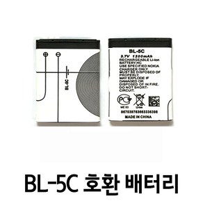 효도라디오 배터리 BL-5C 롯데/아남/아이담/스피커 라디오용 /하얀색