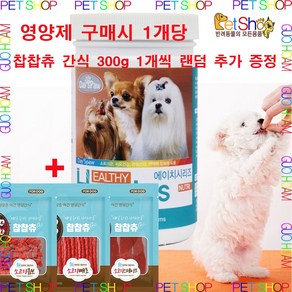 데이스포 에이치시리즈 강아지영양제 500g