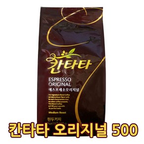 칸타타 에스프레소 오리지널, 500g, 3개