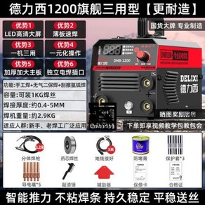 DNB1200 1200 가정용 220V 산업용 용접기 가스 없음 2 보호 용접기 3 인 1, 1) set 1, 1개