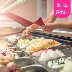 흥국F&B 젤라또 2kg 골라담기 2개세트, 와일드스트로베리소르베, 버번바닐라, 2개