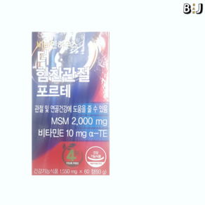 [정품] 비타민하우스 더 힘찬관절 포르테 1550mg x 60정 [백화점], 1개