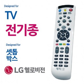 매직온 TV 셋톱박스 만능리모컨 MC-450, V-450