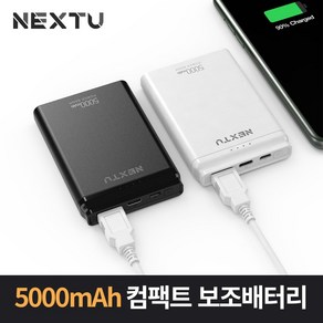 NEXT-5000PB BK 5000mAh 휴대용 보조배터리(블랙 & 화이트) / 배터리 듀얼충전(Type-C/Mico5pin) / Input DC 5V/2.1A, 화이트