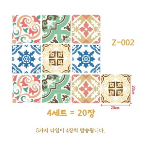 나있고 유러피안 접착식 PVC 데코타일 20 x 20cm, 트렌디, 20개, 002번