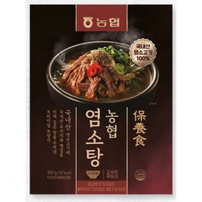 라이블리] 염소탕 450g, 1개