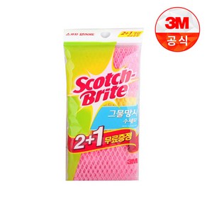 3M 스카치브라이트 그물 망사 주방 수세미 (2+1입), 1개, 1개입