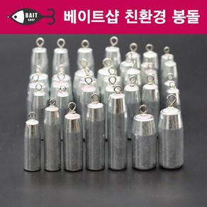 베이트샵 봉돌 (6-50호) 낚시추 고리추 무게추 회전추, 무게추_16호(낱개), 1개