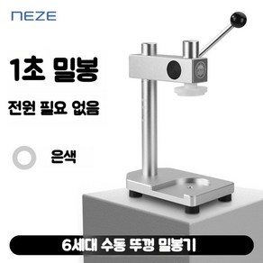 캔시머 캔실링기 업소용 포장기 머신 음료포장 수동 배달