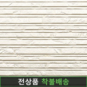 [백두우드] 세라믹사이딩 i-cube S14 건설자재 빠른시공, 1개, 511