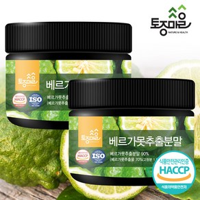 [토종마을]HACCP인증 베르가못추출분말 150g X 2통, 2개