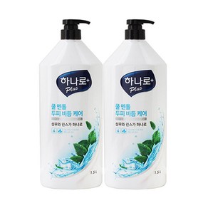 하나로 플러스 쿨 멘톨 비듬케어 샴푸 1.5L, 2개