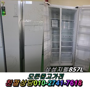 중고 냉장고 실버 매직스페이스 양문냉장고 850L