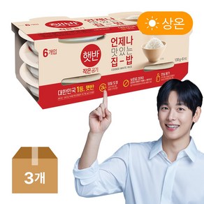 햇반 백미 130g 18개