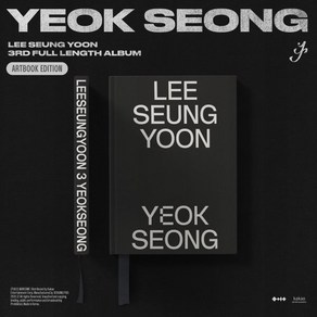 [CD] 이승윤 - 3RD FULL LENGTH ALBUM [YEOK SEONG] ARTBOOK EDITION