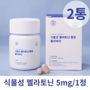 함량의꿈 룰라바이 식물성 멜라토닌 5mg, 2개, 30정