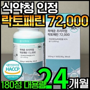 [6개월분] 건강헤아림 꽉채운 프리미엄 락토페린 72000 mg (고함량 고순도 대용량), 4개, 180정