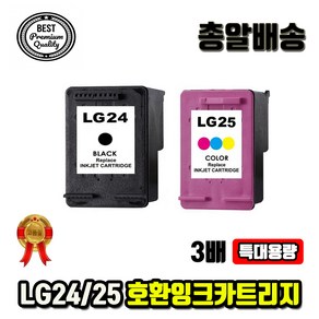 특대용량 LG24 LG25 호환잉크 LIP2250 LIP2230 LIP2210 LIP2290 LIP2270, LG24검정재생, 1개