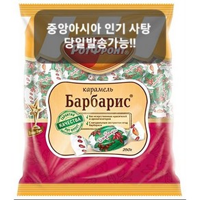 로트프론트 바르바스리 포도맛 사탕 ROTFRONT BARBARIS CANDY 250g, 1개