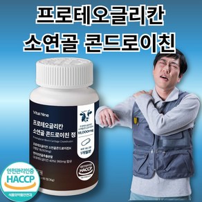 프로테오글리칸 소연골 콘드로이친 정 600mg 60정 2개