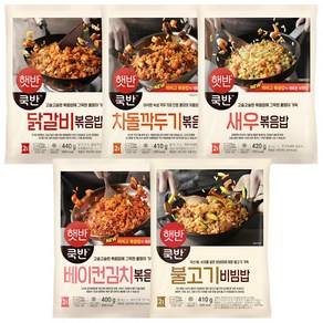 CJ 비비고 볶음밥 5종 (닭갈비볶음밥+차돌깍두기볶음밥+새우볶음밥+베이컨김치볶음밥+불고기비빔밥)