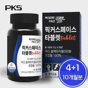 PKS' 픽커스페이스 블랙 마카 아르기닌 남성 활력 영양제, 5개, 60정