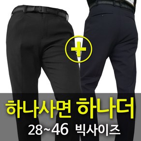 1+1 따뜻한 베이직 등산팬츠_기모 작업바지 등산바지 작업복 빅사이즈 남성남자 스판 기본일자