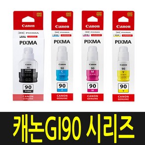 캐논 GI90 G5090 G5092 G6090 G6091 G6092 G7090 G7091 G7092 GM2092 GM2090 정품잉크, 1개, GI-90C 파랑 정품잉크