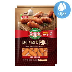 롯데 의성마늘 오리지널 비엔나, 160g, 2개