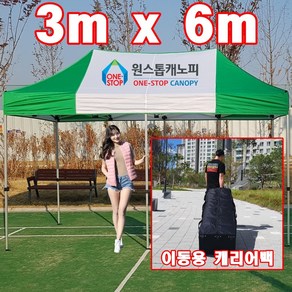 원스톱캐노피 3mx6m 캐노피천막 ( 기본형 벽면X ), 1개, 3mx6m 스틸 [적색+청색+녹색]