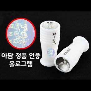 [정품인증 당구몰]아담 팁버니셔+알각쉐이퍼 (아담홀로그램) 개인당구용품, 1개