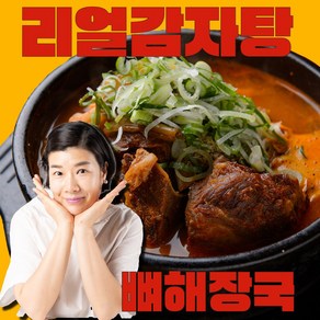 리얼감자탕 뼈해장국( 묶음), 5개, 700g