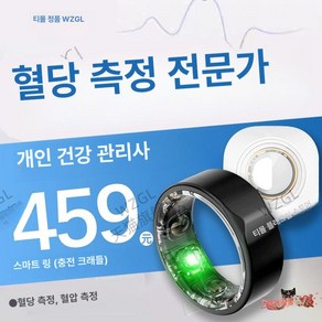 도로시 웨어러블반지 스마트링 모니터링 건강 피트니스 수면 심박수 스포츠, 13호 직경 22mm 70mm, 블랙 충전 케이스