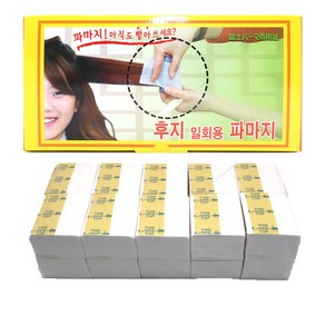 후지 일회용 파지 만장 500매*20개 102mm*64mm 파마지 리필용, 20개