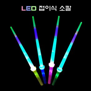 LED 4단야광검 젤리잡는검 69cm 장난감칼, 색상랜덤-접이식소칼(무지개검), 1개