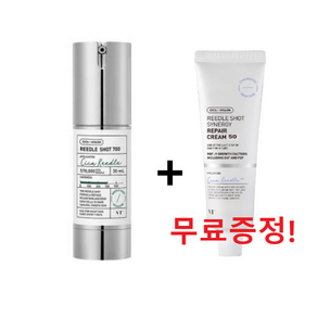 브이티 리들샷 700 + (시너지 리페어크림 무료증정), 1개, 30ml