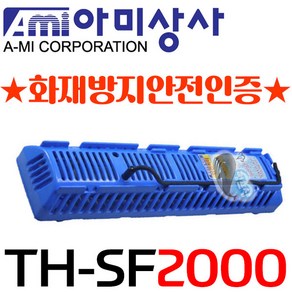 펌프샵 아미상사 TH-SF2000 침수형 티타늄 히터봉 2kw 전기히터 전기온수기 화재방지 안전인증 전기히터봉 횟집 수족관 온수히터 온수어항 히타봉(구:TH-2000), 1개