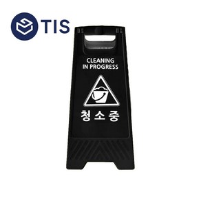 [TIS] A형 미니 안내표지판 입간판 광고판 소형 700g 청소중, 1개