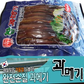 꽁치과메기 (완전손질)(10마리)(중)(200g) 진공포장 생산자 해인수산