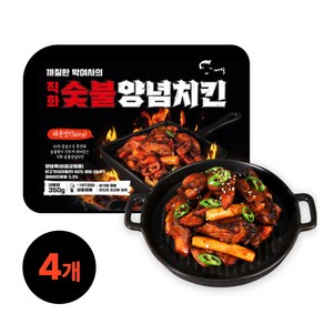 까박 직화 숯불 양념치킨 매운맛, 4개, 350g