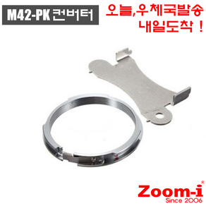 Zoom-i DSLR M42-PK 렌즈 변환아답타 변환어댑터 렌즈변환컨버터, 1개