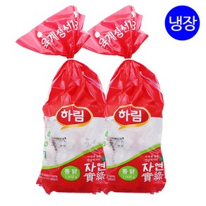 하림 친환경 무항생제 생닭(통닭) 1kgX2개