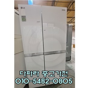 최상급 중고 LG 양문형 냉장고 LG디오스 760리터