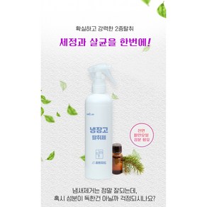 [엠씨랩]냉장고탈취제 피톤치드향 300ml 음식 담배 곰팡이 생활공간 냄새제거, 1개