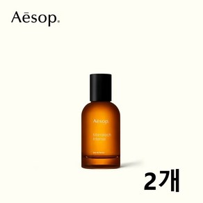 이솝 마라케시 오 드 퍼퓸, 50ml, 2개